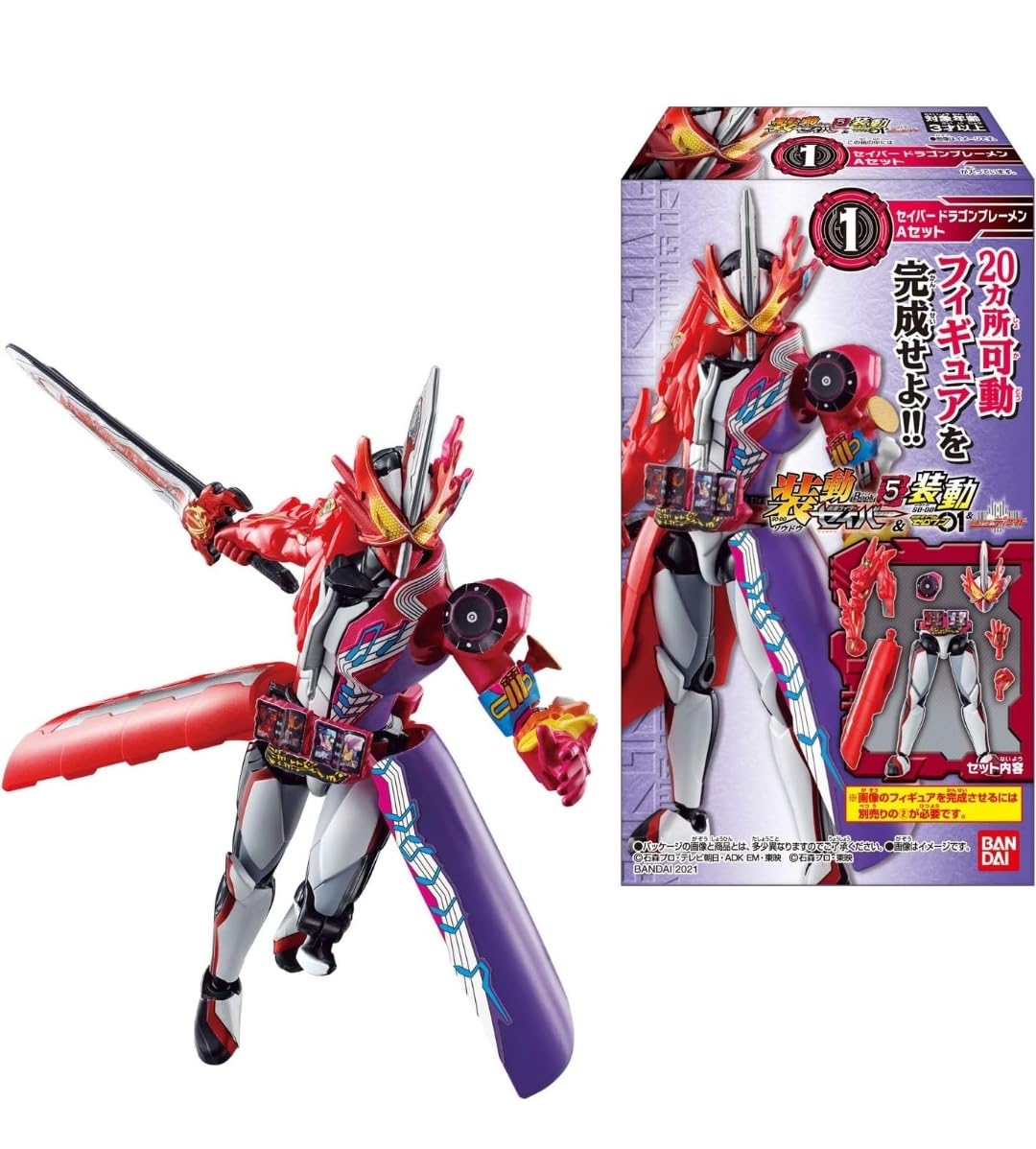 Amazon.co.jp: 装動 仮面ライダーセイバー Book5 ＆ 装動 仮面ライダー